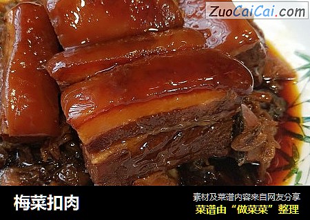 梅菜扣肉