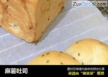 麻薯吐司