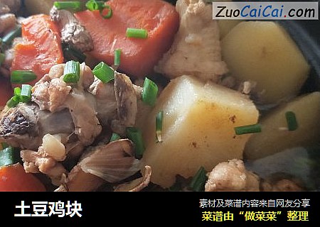 土豆鸡块