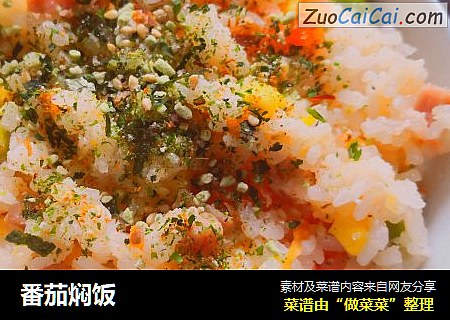 番茄焖饭