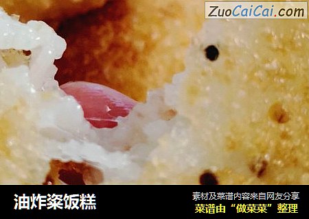 油炸粢饭糕