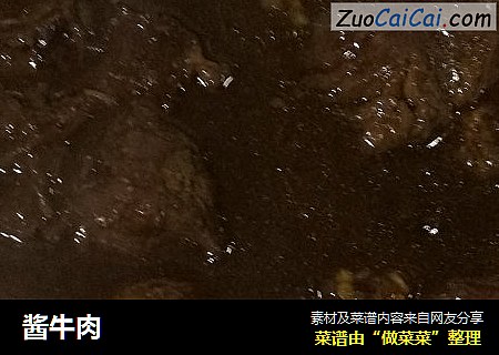 酱牛肉