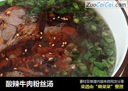 酸辣牛肉粉丝汤