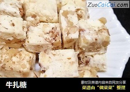 牛扎糖