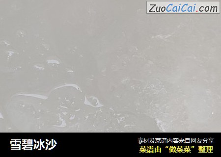 雪碧冰沙