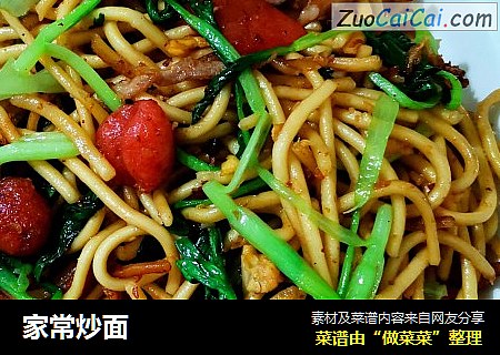 家常炒面