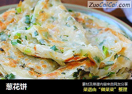 葱花饼