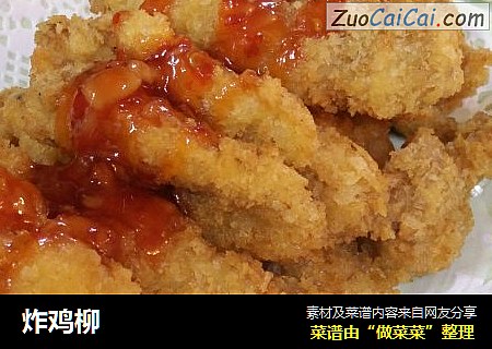 炸鸡柳