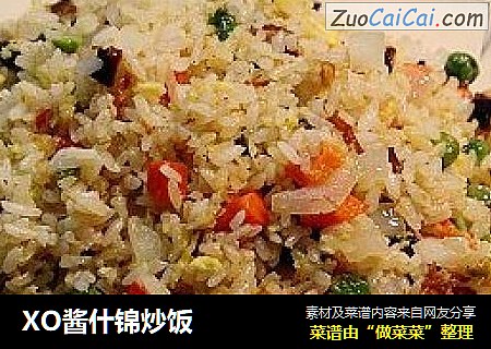 XO酱什锦炒饭