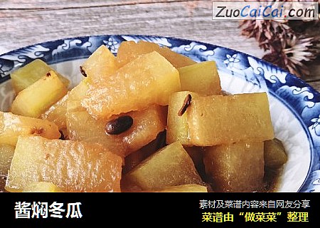 酱焖冬瓜