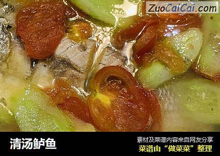 清汤鲈鱼