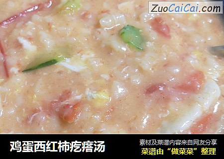 鸡蛋西红柿疙瘩汤