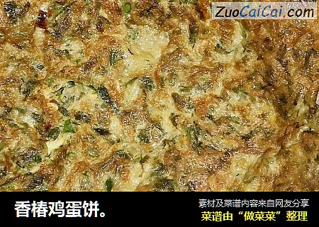 香椿鸡蛋饼。