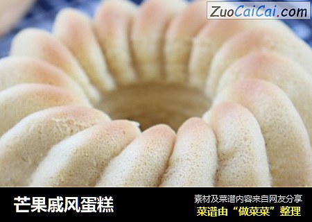 芒果戚风蛋糕