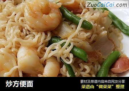炒方便面
