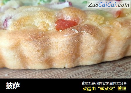 披萨