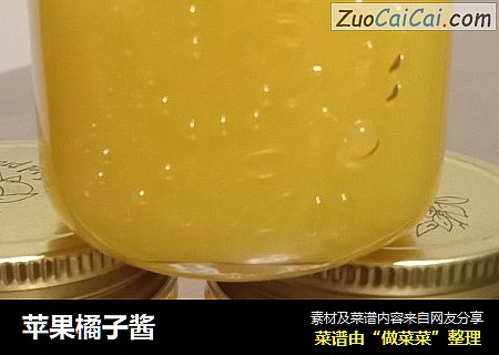 苹果橘子酱