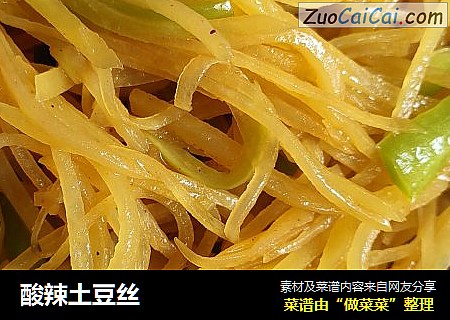 酸辣土豆丝