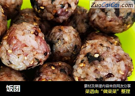 饭团
