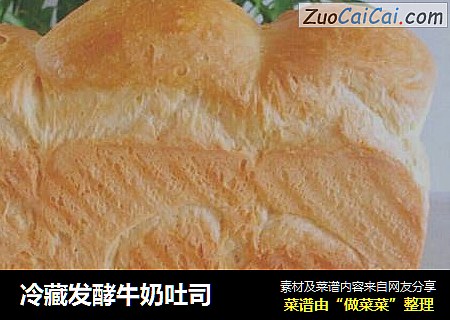 冷藏发酵牛奶吐司