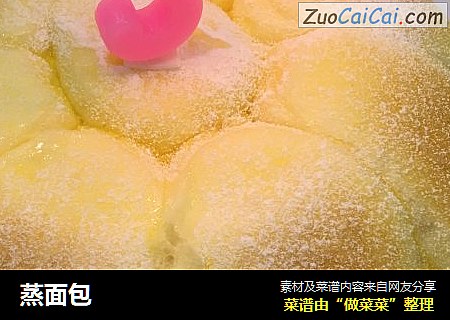 蒸面包