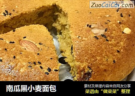 南瓜黑小麦面包