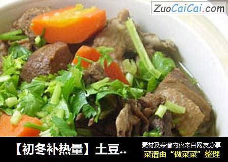 【初冬补热量】土豆炖鸭