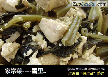 家常菜----雪里红炖豆腐