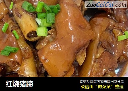 红烧猪蹄