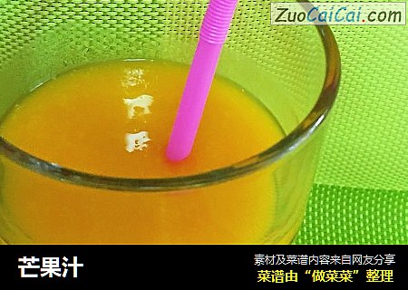 芒果汁