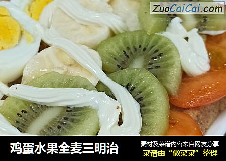鸡蛋水果全麦三明治