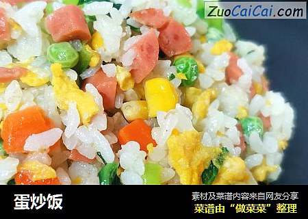 蛋炒饭