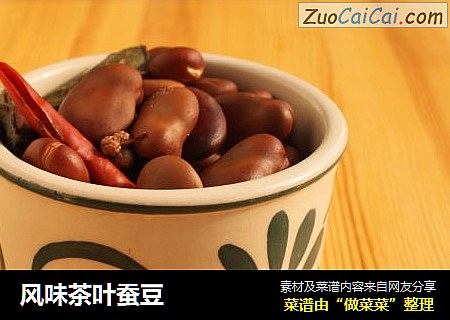 风味茶叶蚕豆