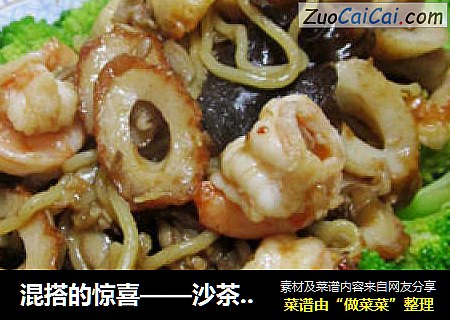 混搭的惊喜——沙茶什锦炒面