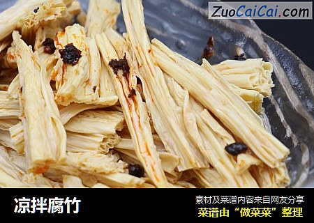 凉拌腐竹