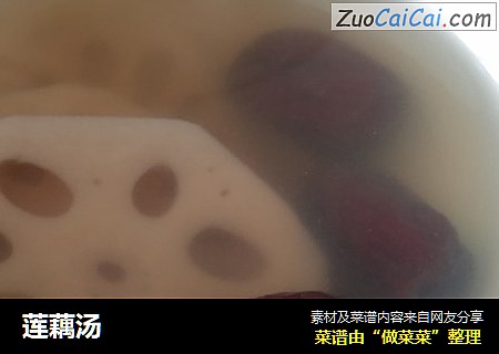 莲藕汤