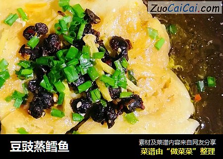 豆豉蒸鳕鱼