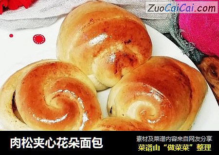 肉松夹心花朵面包