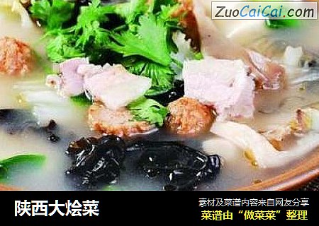 陕西大烩菜