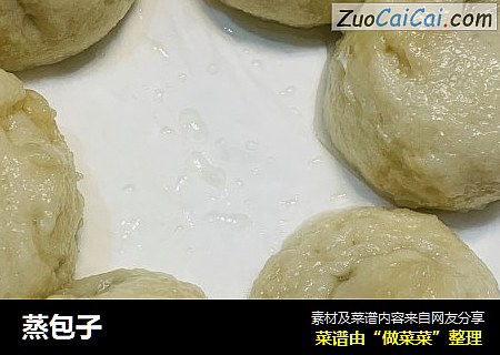蒸包子