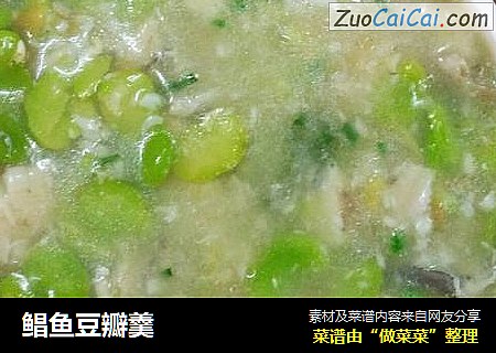 鲳鱼豆瓣羹