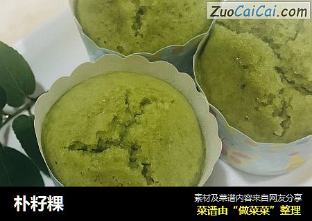 朴籽粿