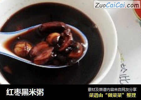 红枣黑米粥