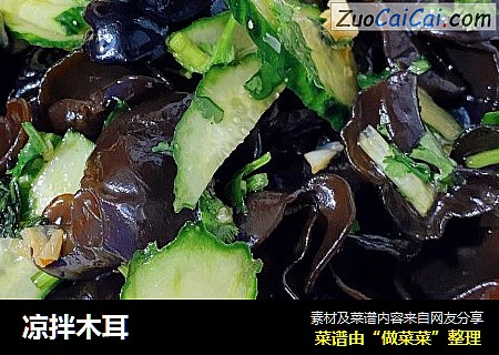 凉拌木耳