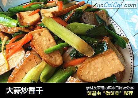 大蒜炒香干