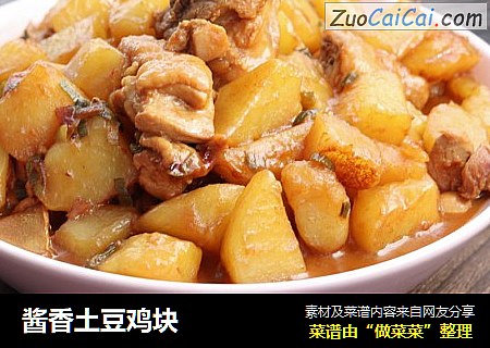 酱香土豆鸡块