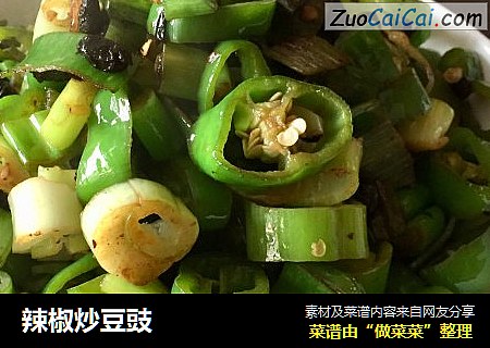 辣椒炒豆豉