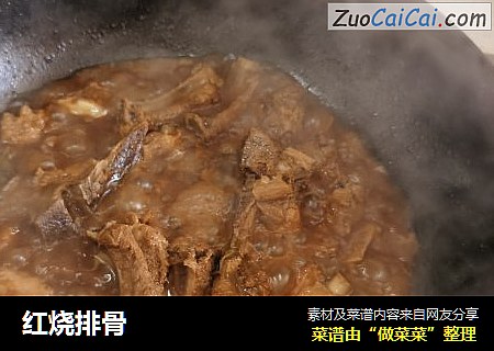 红烧排骨