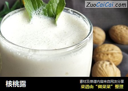 核桃露