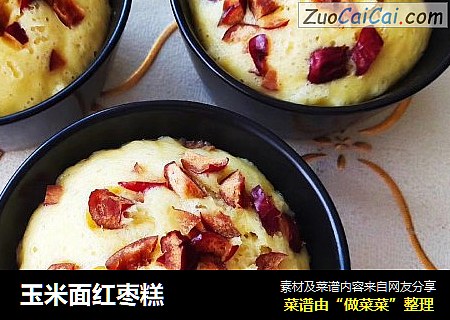 玉米面红枣糕